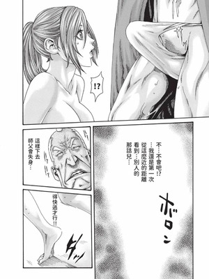 [春輝] あらくさ忍法帖 8 [中国翻訳] [DL版]_125_ihbp