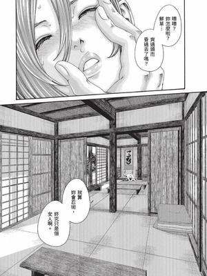 [春輝] あらくさ忍法帖 8 [中国翻訳] [DL版]_136_hrpc