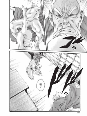 [春輝] あらくさ忍法帖 8 [中国翻訳] [DL版]_137_frne