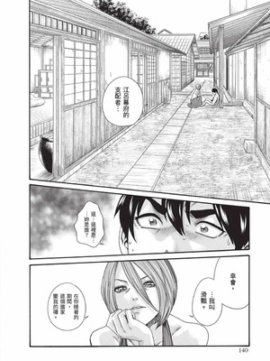 [春輝] あらくさ忍法帖 8 [中国翻訳] [DL版]_141_vddr