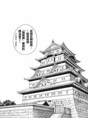 [春輝] あらくさ忍法帖 8 [中国翻訳] [DL版]_142_gjkm