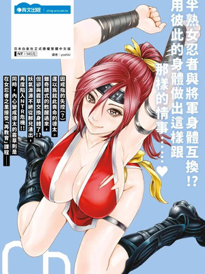 [春輝] あらくさ忍法帖 8 [中国翻訳] [DL版]_145_kkxh