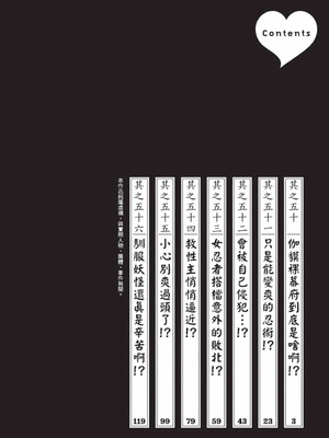 [春輝] あらくさ忍法帖 9 [中国翻訳] [DL版]_003_jkug