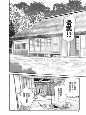 [春輝] あらくさ忍法帖 9 [中国翻訳] [DL版]_005_kvqa