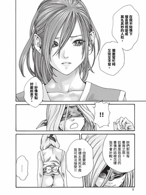 [春輝] あらくさ忍法帖 9 [中国翻訳] [DL版]_009_eiwc