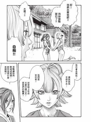 [春輝] あらくさ忍法帖 9 [中国翻訳] [DL版]_010_urif