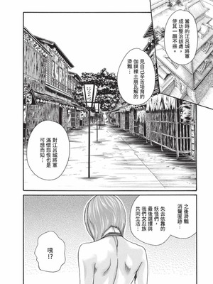 [春輝] あらくさ忍法帖 9 [中国翻訳] [DL版]_013_cqhj