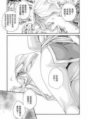 [春輝] あらくさ忍法帖 9 [中国翻訳] [DL版]_016_skie