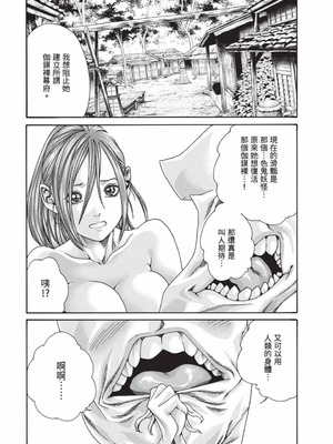 [春輝] あらくさ忍法帖 9 [中国翻訳] [DL版]_018_nasc