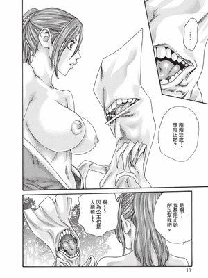 [春輝] あらくさ忍法帖 9 [中国翻訳] [DL版]_019_dgqo