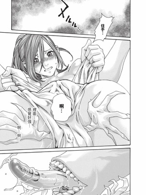 [春輝] あらくさ忍法帖 9 [中国翻訳] [DL版]_022_mvjq