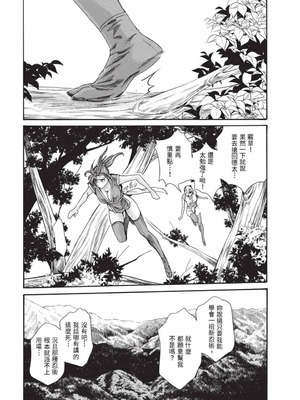 [春輝] あらくさ忍法帖 9 [中国翻訳] [DL版]_026_ugqu