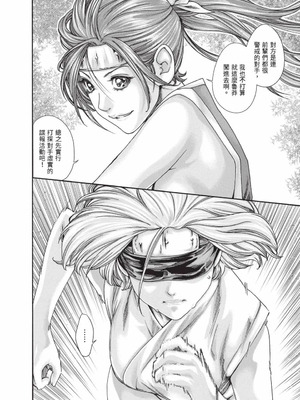 [春輝] あらくさ忍法帖 9 [中国翻訳] [DL版]_027_luhb