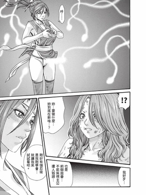 [春輝] あらくさ忍法帖 9 [中国翻訳] [DL版]_036_mxgb