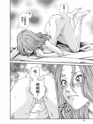 [春輝] あらくさ忍法帖 9 [中国翻訳] [DL版]_037_twhm