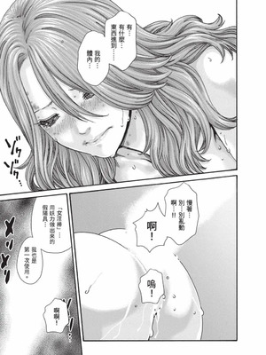 [春輝] あらくさ忍法帖 9 [中国翻訳] [DL版]_038_hjyq