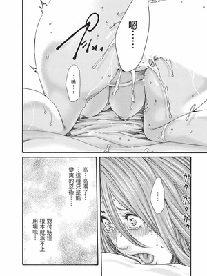 [春輝] あらくさ忍法帖 9 [中国翻訳] [DL版]_041_hvxj