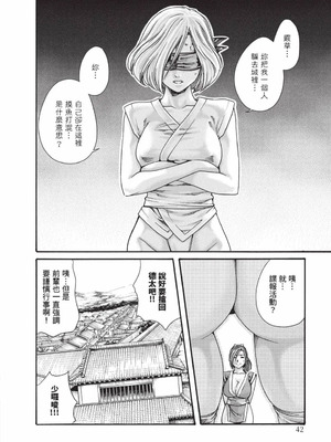 [春輝] あらくさ忍法帖 9 [中国翻訳] [DL版]_043_jvds