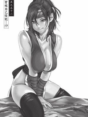 [春輝] あらくさ忍法帖 9 [中国翻訳] [DL版]_044_dbum