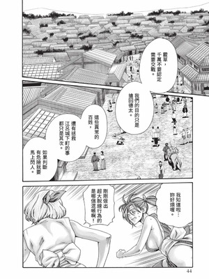 [春輝] あらくさ忍法帖 9 [中国翻訳] [DL版]_045_tfjf