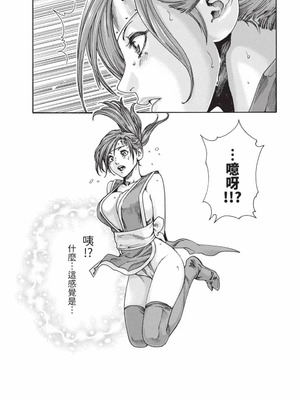 [春輝] あらくさ忍法帖 9 [中国翻訳] [DL版]_047_fxit