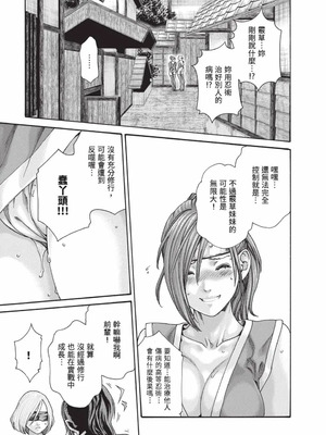 [春輝] あらくさ忍法帖 9 [中国翻訳] [DL版]_048_tacq