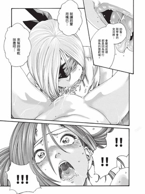 [春輝] あらくさ忍法帖 9 [中国翻訳] [DL版]_056_oieu