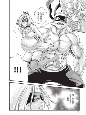 [春輝] あらくさ忍法帖 9 [中国翻訳] [DL版]_057_witq