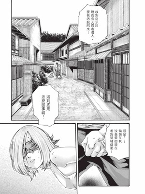 [春輝] あらくさ忍法帖 9 [中国翻訳] [DL版]_058_lskj