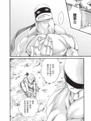 [春輝] あらくさ忍法帖 9 [中国翻訳] [DL版]_061_poev