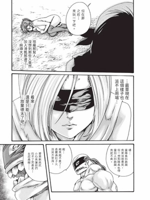 [春輝] あらくさ忍法帖 9 [中国翻訳] [DL版]_062_anuk