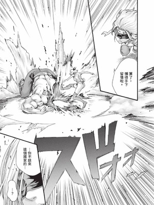 [春輝] あらくさ忍法帖 9 [中国翻訳] [DL版]_066_qwaf