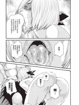 [春輝] あらくさ忍法帖 9 [中国翻訳] [DL版]_070_qhmn