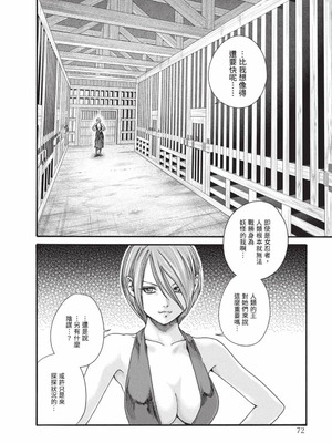 [春輝] あらくさ忍法帖 9 [中国翻訳] [DL版]_073_fjgv