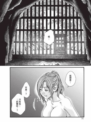 [春輝] あらくさ忍法帖 9 [中国翻訳] [DL版]_077_wuww