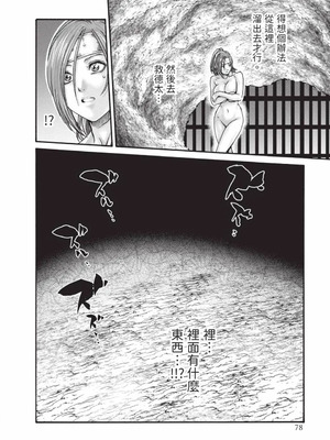 [春輝] あらくさ忍法帖 9 [中国翻訳] [DL版]_079_kpew