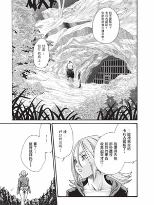 [春輝] あらくさ忍法帖 9 [中国翻訳] [DL版]_082_tnyp