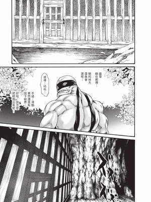 [春輝] あらくさ忍法帖 9 [中国翻訳] [DL版]_084_ryuc