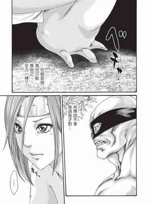 [春輝] あらくさ忍法帖 9 [中国翻訳] [DL版]_086_jouq