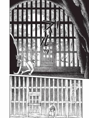 [春輝] あらくさ忍法帖 9 [中国翻訳] [DL版]_089_ccww