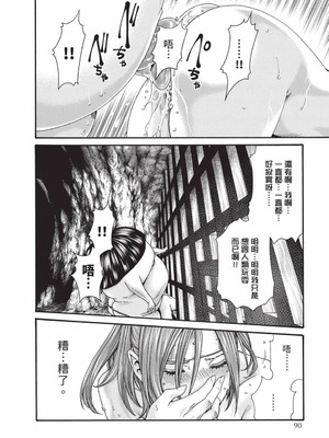 [春輝] あらくさ忍法帖 9 [中国翻訳] [DL版]_091_club