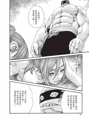 [春輝] あらくさ忍法帖 9 [中国翻訳] [DL版]_097_qjcp