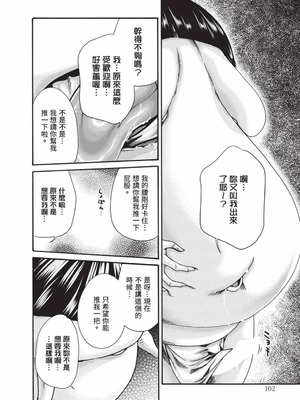 [春輝] あらくさ忍法帖 9 [中国翻訳] [DL版]_103_ljqw