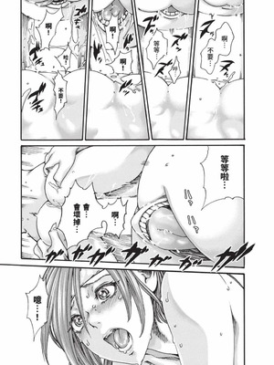 [春輝] あらくさ忍法帖 9 [中国翻訳] [DL版]_108_lxrv