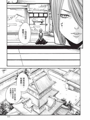 [春輝] あらくさ忍法帖 9 [中国翻訳] [DL版]_116_esll