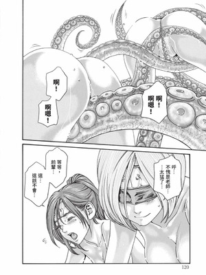 [春輝] あらくさ忍法帖 9 [中国翻訳] [DL版]_121_ahgf