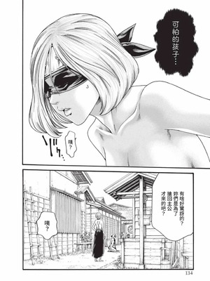 [春輝] あらくさ忍法帖 9 [中国翻訳] [DL版]_135_pheq