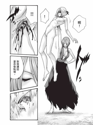 [春輝] あらくさ忍法帖 9 [中国翻訳] [DL版]_137_xgkp