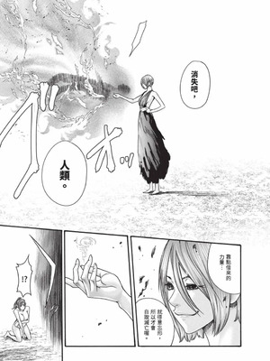 [春輝] あらくさ忍法帖 9 [中国翻訳] [DL版]_138_wsgv