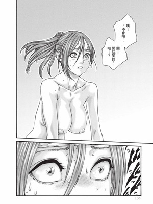 [春輝] あらくさ忍法帖 9 [中国翻訳] [DL版]_139_tdyp